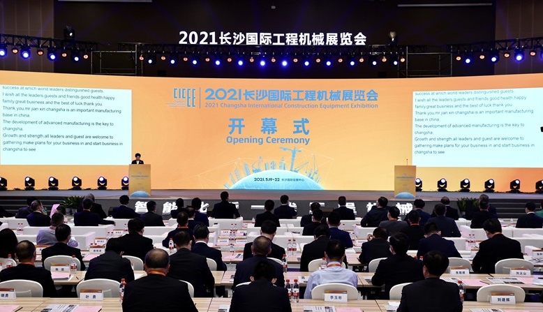 2021長(cháng)沙國際工程機械展圓滿(mǎn)落幕！唐山金路與您相約2023！