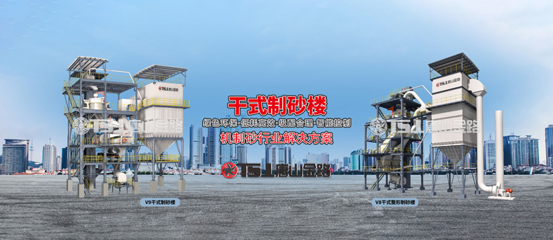 干法制砂工藝成為行業(yè)主流，生產(chǎn)線(xiàn)應該如何設計？